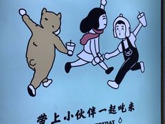 -我是酸奶君(壹方城店)
