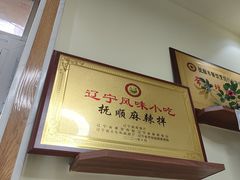 -五十中小肉串(南站店)