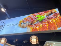 -裕记烧腊连锁餐饮(外马分店)