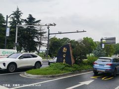 -渤公岛生态公园