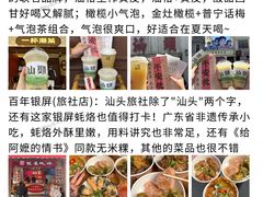 -汕头市小公园