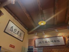-锅儿挑面馆
