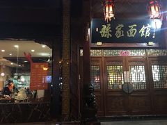 -孙家面馆(淮海第一城店)