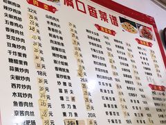 -满口香饭店