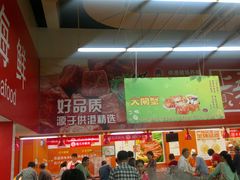 -卜蜂莲花(杨高北路店)