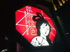 -茶颜悦色(岳麓山顶店)