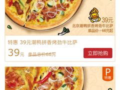 -必胜客(营口万达店)