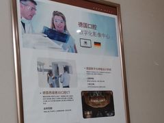 -佛山中大口腔医院·市二级口腔专科医院