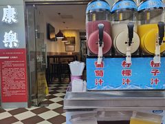 -康乐(滨江道店)