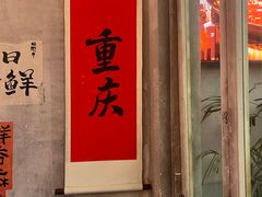 -旧街市鲜货老火锅(大光路店)