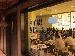-三姐·老友记·南宁老友粉(朝阳区光华路嘉里中心店)