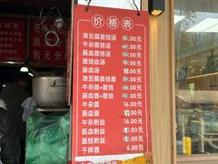 -仓桥面结店