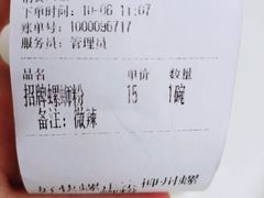 -好快螺柳州螺蛳粉(大西门店)