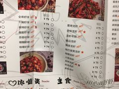 菜单-巴厘龙虾·榜首油焖大虾(音乐学院·沿江酒馆店)