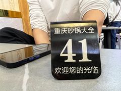 -巧酱府重庆砂锅大全