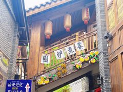 -重庆十八梯传统风貌区