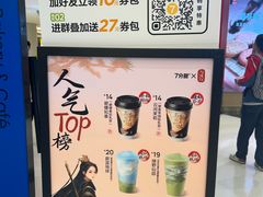 -7分甜(苏州中心店)