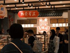 -百饼园(南后街店)