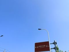 -天津妈祖文化园