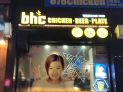 -BHC炸鸡(明洞总店)