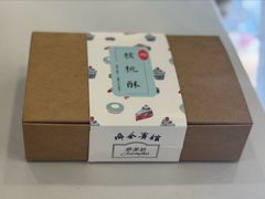 -梦菲思饼屋(瑞金宾馆店)