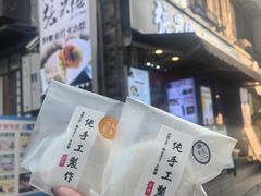 -张果佬年糕卷(科巷店)