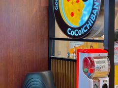 -CoCo壱番屋(久光百货店)