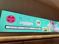 -尹三豆汁(前门旗舰店)