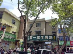 -龙鳞路第一家牛肉汤