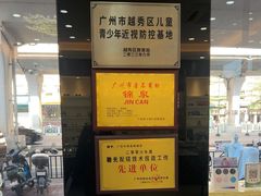 -锦泉眼镜视光体验中心(环市西路店)