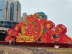 -五四广场