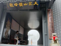 -秦岭天竺山生态文化旅游景区