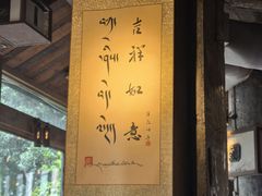 -乌托邦咖啡(武侯祠店)