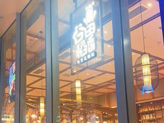 -谷田稻香(虹桥二店)