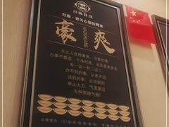 -灶座小锅烀饼·铁锅炖(全国总店)