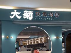 -永旺梦乐城(金银潭店)