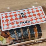 神仙紫菜包饭，吃完快乐像神仙！