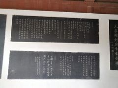 -中国翰园碑林