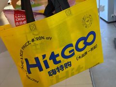 -嗨特购(青岛新业广场店)