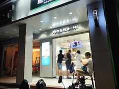 门面-益禾堂(三亚金鸡岭店)