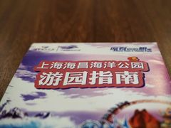-海昌极光餐厅