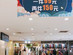 -百荣世贸商城