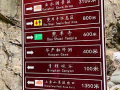 -北京上方山国家森林公园