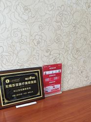 -苏亚医美·高端注射明星整形机构