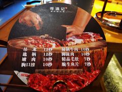 -寻滇记云南鲜牛肉火锅(北海路店)