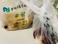 -清真·白记年糕(牛街北口店)
