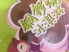 -GANSO元祖食品(金菊路店)