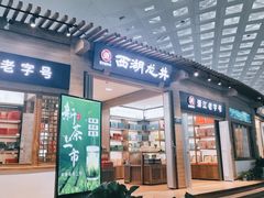 -杭州萧山国际机场