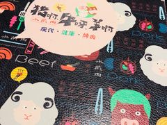 -猪啊牛呀羊啊铜盘烤肉(正大广场店)