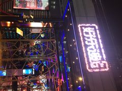 -证大大拇指广场(芳甸路店)